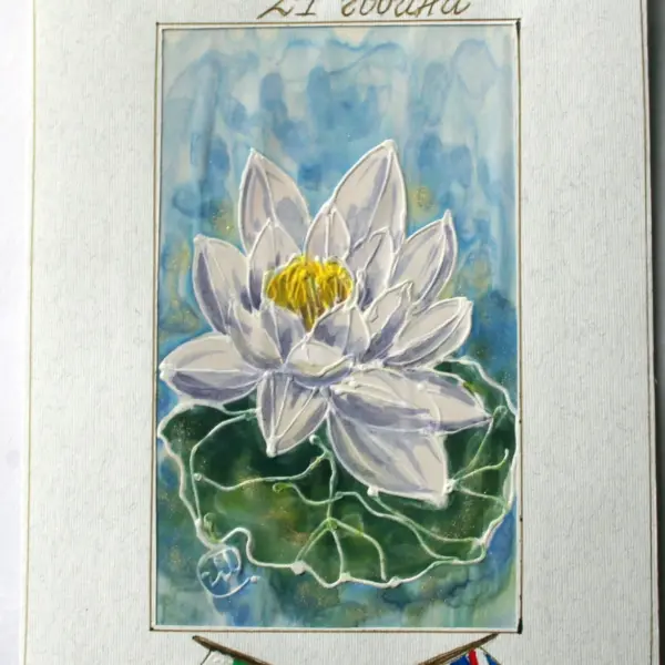 "Нестандартна картичка за Рожден ден"-цвете Лилия.